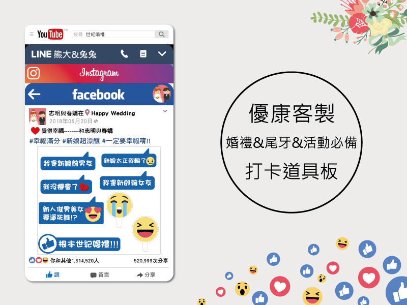 客製好物 Instagram活動拍照打卡板x1 手拿板x8 Getqi 結市