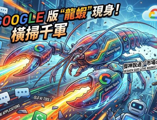 「不論新的 AI 應用多夯，只要 Google 切入，市場必將血流成河。」